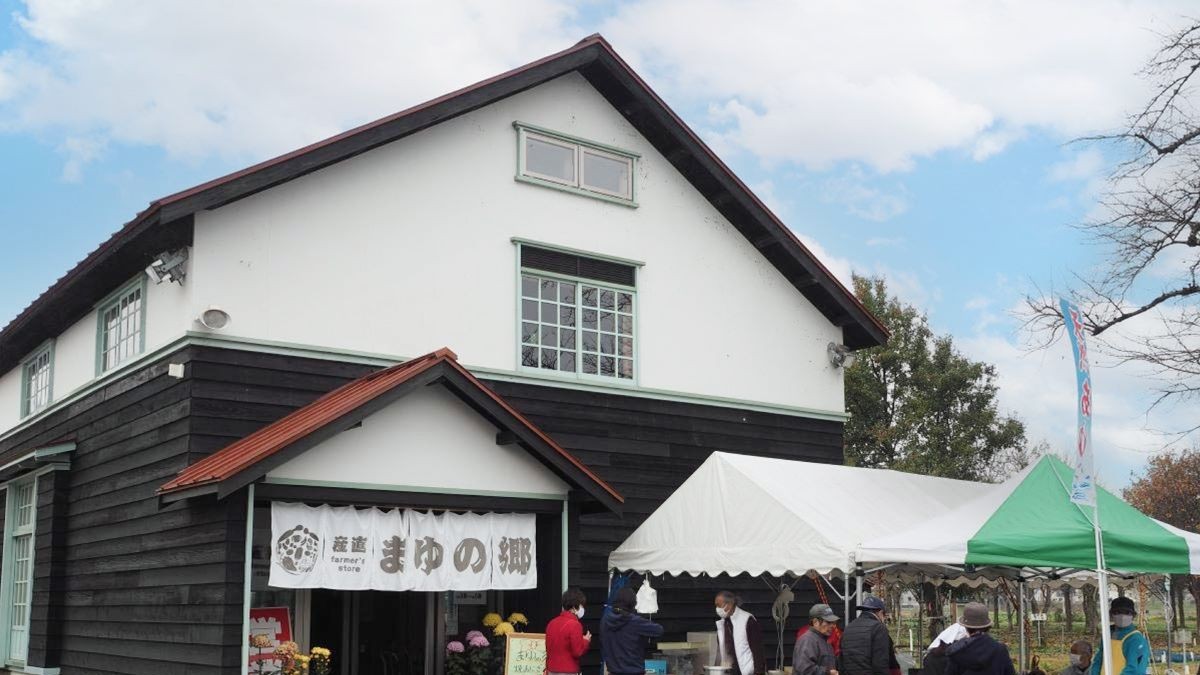 産直まゆの郷 イベント・セール