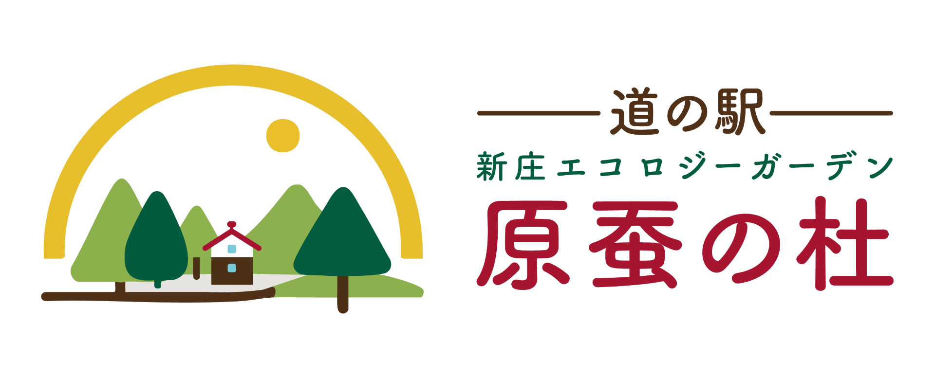 道の駅新庄エコロジーガーデン原蚕の杜